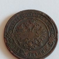 Монета 2 копейки 1880г. Александър втори 5.80гр. диаметър 2.4см. Руска империя - 21275, снимка 6 - Нумизматика и бонистика - 32553696
