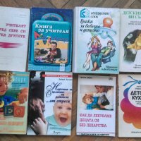 Книги педагогическа психология , за детето, снимка 1 - Специализирана литература - 42429712