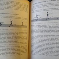 Водни ски. И. Стайков, В. Боянов 1970 г., снимка 3 - Други - 33302653