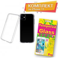 Комплект стъклен протектор и силиконов калъф за iPhone 11, снимка 1 - Стъкла за телефони - 26561431