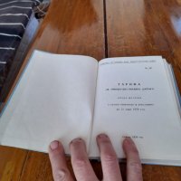 Стара книга Тарифа за Товаро-Разтоварни Работи, снимка 2 - Енциклопедии, справочници - 43605356