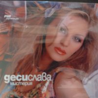 Деси Слава   – Мистерия, снимка 1 - CD дискове - 38990840