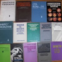 Продавам над 60 книги и учебници по медицина, снимка 4 - Специализирана литература - 22353536