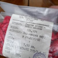 Стар Дамски ръчно плетен колан, снимка 2 - Други ценни предмети - 39069673