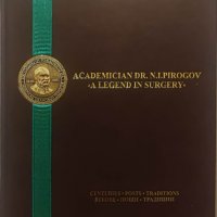 Academician Dr. Nikolay Ivanovich Pirogov — a legend in surgery- life and work of Pirogov. RADENOVSK, снимка 1 - Други - 37293813