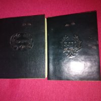Книжка БЛРС 1970 г., снимка 3 - Антикварни и старинни предмети - 27938904
