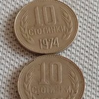 Лот монети 10 броя 10 стотинки различни години от соца за КОЛЕКЦИЯ ДЕКОРАЦИЯ 41955, снимка 6 - Нумизматика и бонистика - 43906350