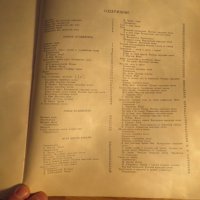 Подробна Руска Школа за акордеон, учебник за акордеон Научи се да свириш на акордеон 1974 СССР, снимка 10 - Акордеони - 26839207