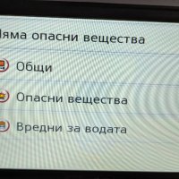 Професионална навигация за камион LS Truck с голям 7" екран, снимка 15 - Други - 39680618