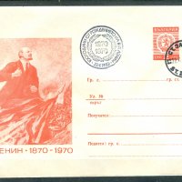 Плик със специален печат-100г.от рождението на Ленин, снимка 1 - Филателия - 27670674
