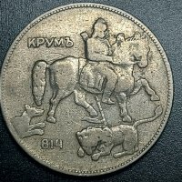 Монета 5 лв. 1930 г., снимка 3 - Нумизматика и бонистика - 43317428