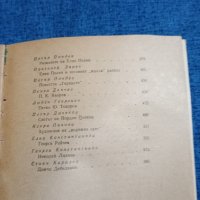 "Очерци за български писатели" част 2 , снимка 6 - Други - 43694217