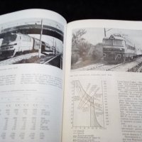 Железници на европейските социалистически страни първо издание, снимка 6 - Специализирана литература - 28249143