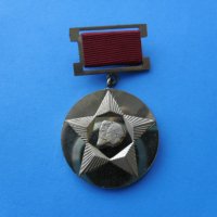 Медал 30 години от социалистическата революция, снимка 3 - Колекции - 32449494