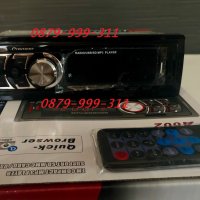 Pioneer музика за кола fm radio USB MP3 касетофон авторадио bluetooth, снимка 9 - Аксесоари и консумативи - 26247858