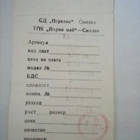 Калъфка за възглавница от хасе, снимка 5 - Спално бельо - 37558561