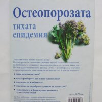 Книга Остеопорозата - тихата епидемия - Мерилин Гленвил 2008 г., снимка 2 - Други - 37590752