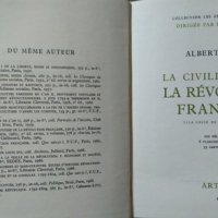 La civilisation et la Révolution française. ( French Edition ) Albert Soboul 1970 г., снимка 2 - Други - 27479265