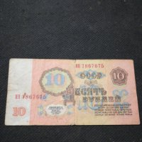 Банкнота Русия - 10332, снимка 4 - Нумизматика и бонистика - 27551208