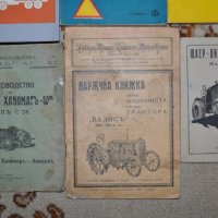 Автомобилни книги, снимка 8 - Енциклопедии, справочници - 32266528