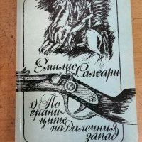 Няколко книги от Емилио Салгари - 2лв за брой, снимка 2 - Художествена литература - 43975767