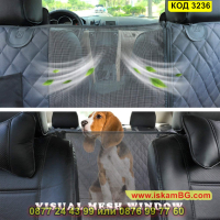 Кучешко покривало за задните седалки на автомобила - КОД 3236, снимка 5 - Други стоки за животни - 44862277