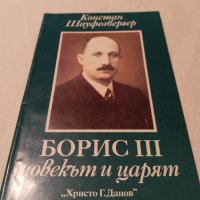 Книга-Борис III -човекът и царят, снимка 1 - Художествена литература - 43352305