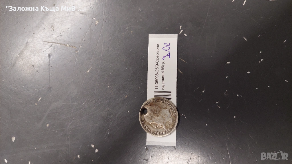 Сребърна Монета 1ЛевЪ 1913г (ПРОДУПЧЕНА), снимка 1