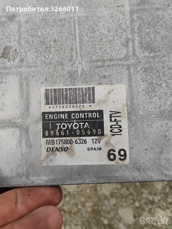 Компютър тойота Авенсис т25 , снимка 1