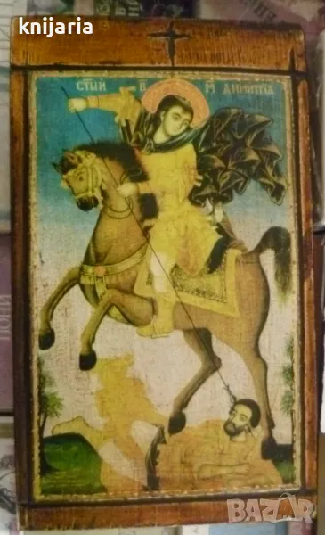 Продавам икона на Свети Димитър Солунски, снимка 1