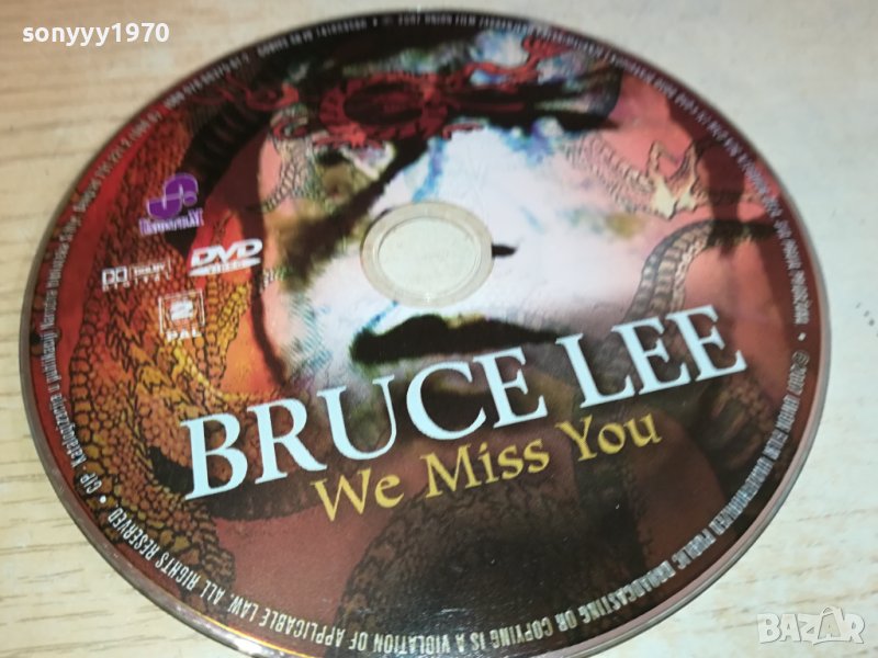 BRUCE LEE DVD ОТ СЪРБИЯ 3112231609, снимка 1