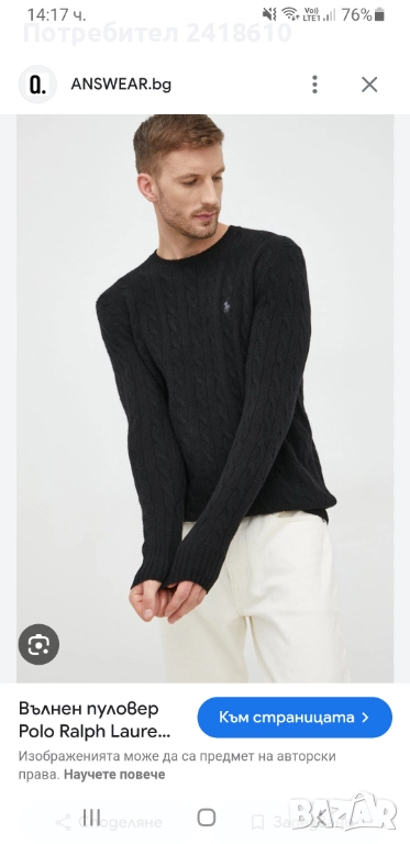 POLO Ralph Lauren Cable Wool / Knit Mens Size 2XL  ОРИГИНАЛ! Мъжки Пуловер!, снимка 1