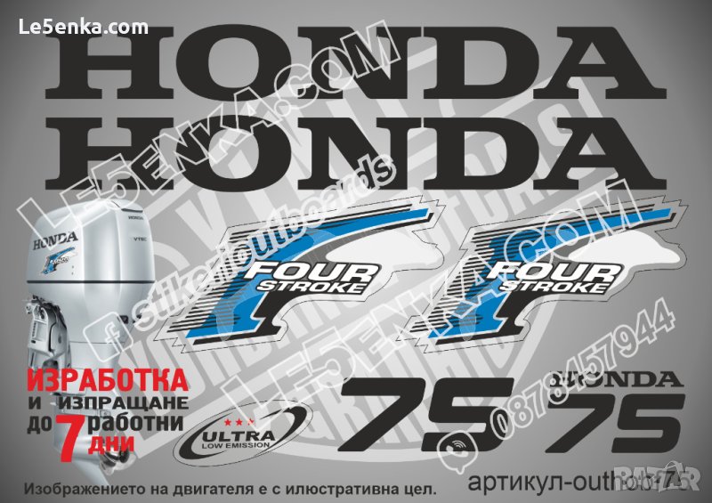 HONDA 75 hp Хонда извънбордови двигател стикери надписи лодка яхта, снимка 1