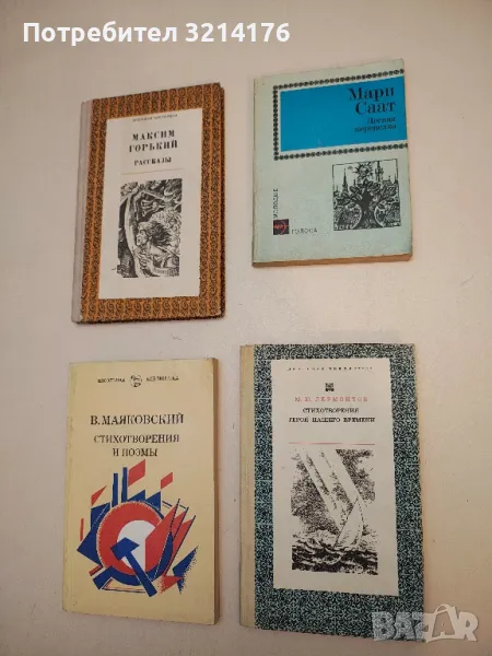 Лесная перепелка - Мари Саат (1980), снимка 1