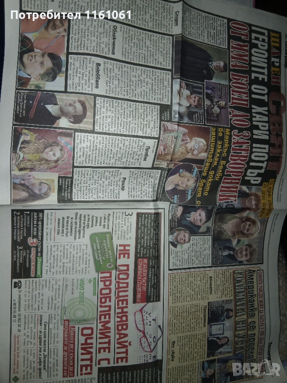 ПЛАКАТИ БРАВО , снимка 1