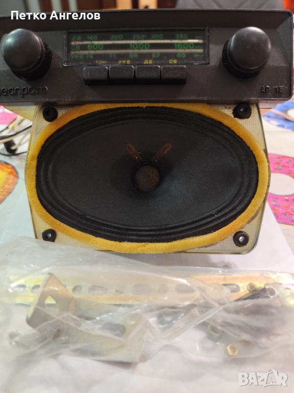 Радио Респром АР18, снимка 1