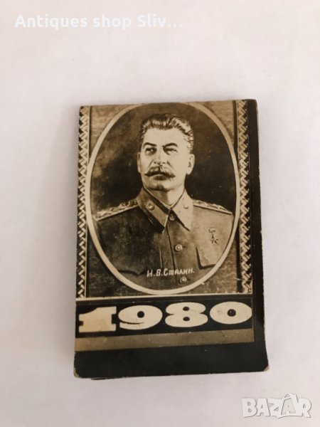 Старо календарче а Сталин. №0332, снимка 1