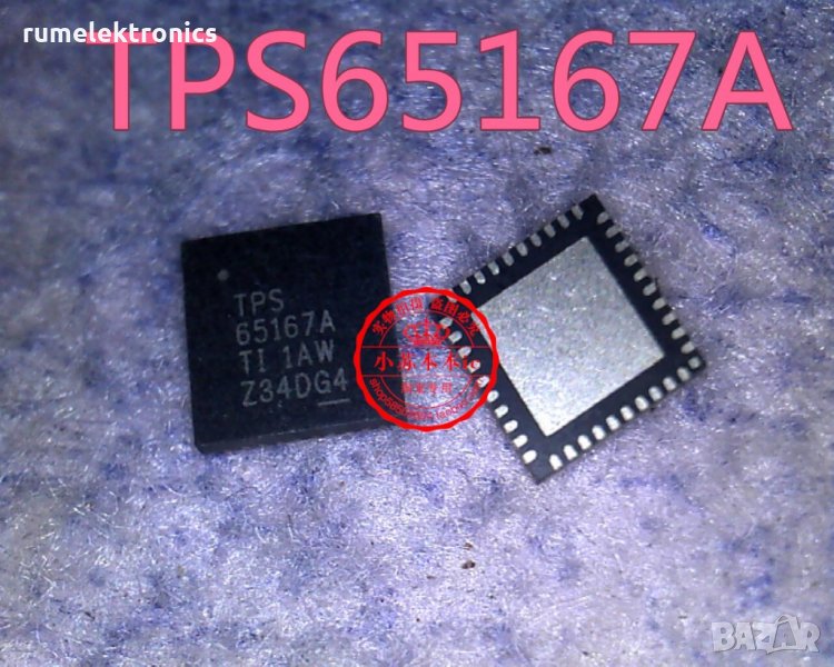 TPS65167A, снимка 1