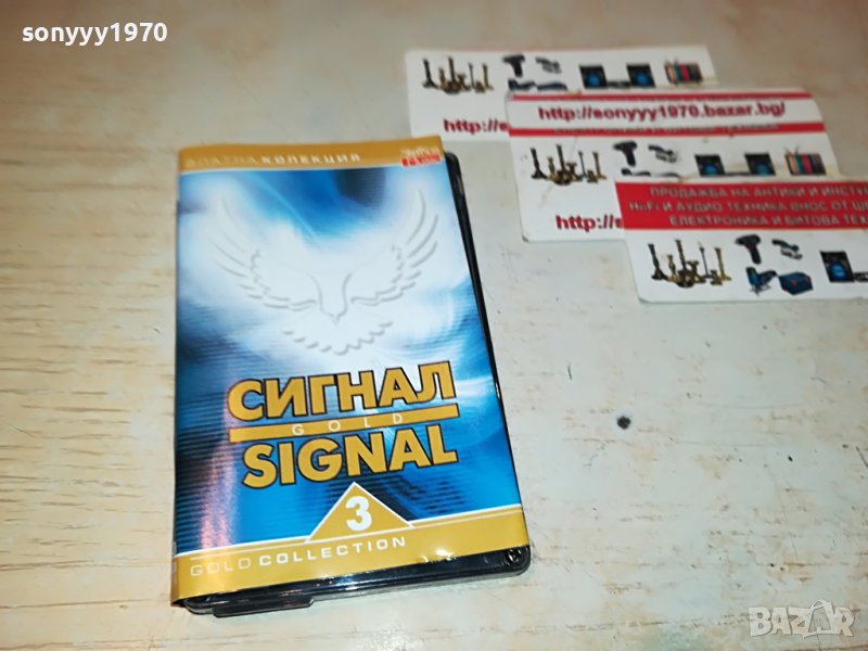 СИГНАЛ 3 КАСЕТА 2710221930, снимка 1
