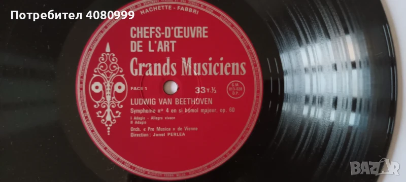 Стари плочи, класика, снимка 1