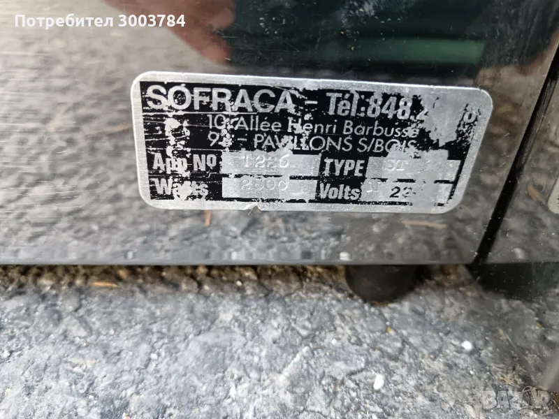 саламандър , снимка 1