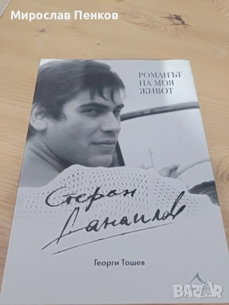 Книга , снимка 1