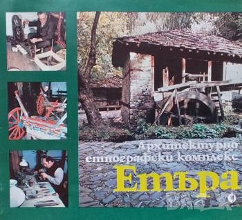 Етъра, снимка 1