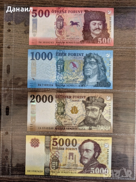 Лот банкноти Унгария, снимка 1