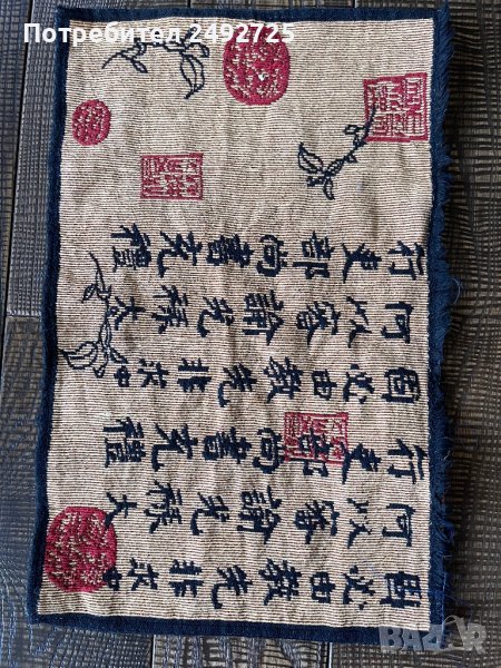 Пано с иероглифи китайски, снимка 1