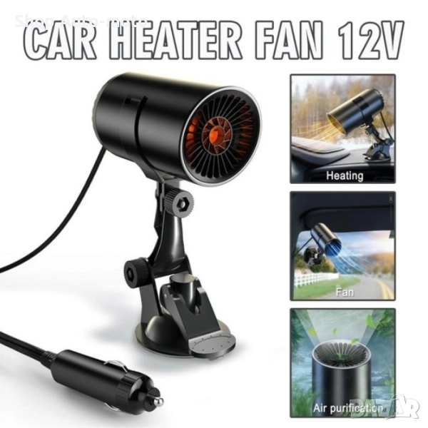 Печка за автомобил Automat - 12V, 150W - HEAT и FAN, снимка 1