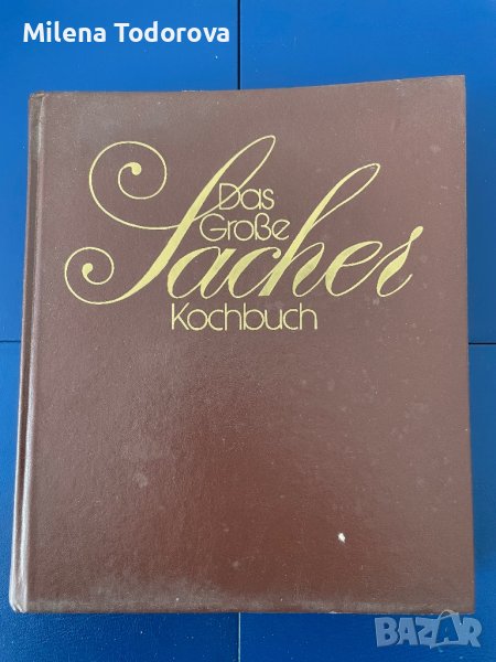 Стара австрийска готварска книга на немски език, снимка 1