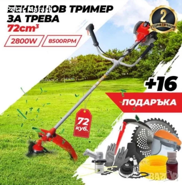 Моторна коса Werstil, снимка 1