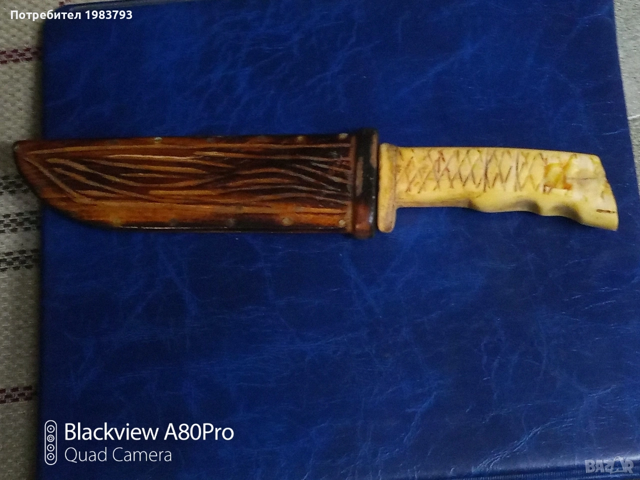 Стар майсторски нож!, снимка 1