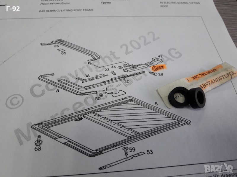 A2027820005**NEU**MERCEDES-BENZ**ДИСТАНЦИОННА ВТУЛКА ЗА ЛЮК**, снимка 1